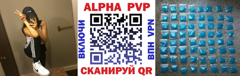 закладки Исилькуль Alpha-PVP Соль