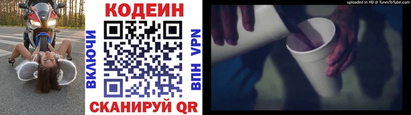 Кодеиновый сироп Lean напиток Lean (лин)  Исилькуль 