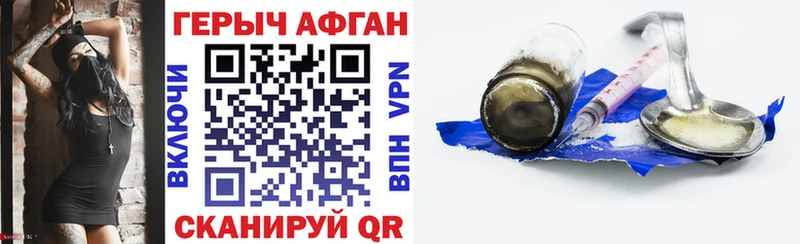 ГЕРОИН герыч Исилькуль