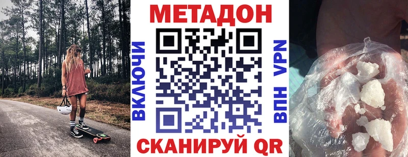 МЕТАДОН methadone  Исилькуль 