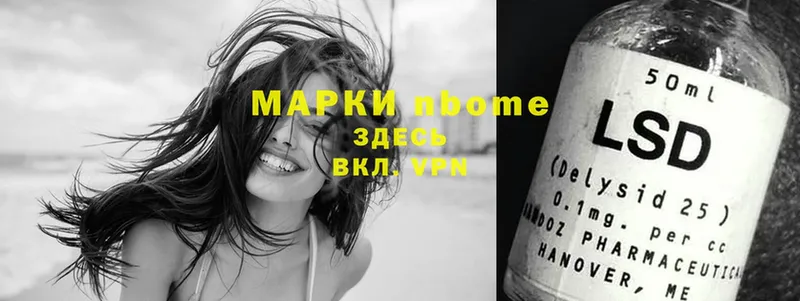 Марки N-bome 1500мкг  Исилькуль 