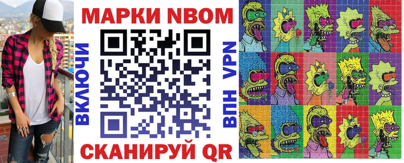 как найти наркотики Исилькуль Марки NBOMe 1,8мг